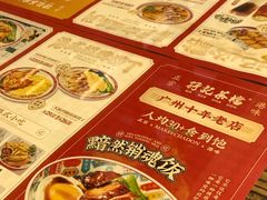 -孖记茶档·热腾茶餐(江南西plus店)