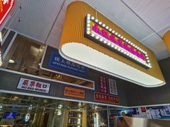 门面-食大利香港茶餐厅(南亚风情第一城店)