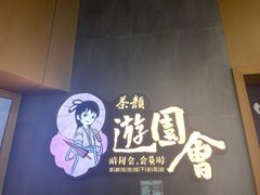 -茶颜悦色(吾悦广场六号门店)