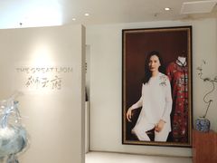-狮王府淮扬菜(夫子庙老门东店)
