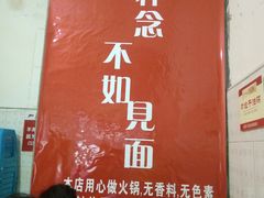 大堂-刁姐火锅(五小区店)