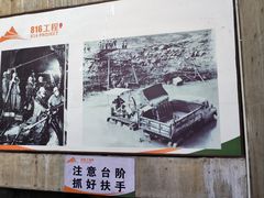 -816工程景区