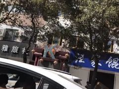 -汪家馄饨(集庆路店)