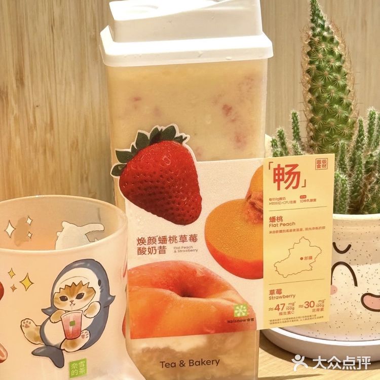 今天又可以点0元的奈雪酸奶昔外卖了