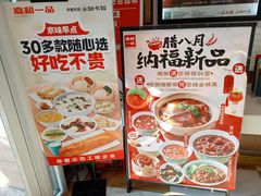 -嘉和一品(长江道店)