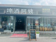 -云间粮仓