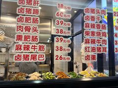 -御陕坊(交大店)