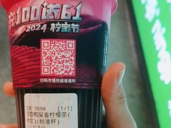 -柠季·手打柠檬茶(静安大悦城北座B1店 )