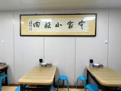 -定家小酥肉·清真(回民街店)