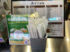 -沪上阿姨·精选茶饮(步步高新天地店)