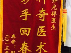 武汉仁普堂中医门诊部-李时珍中医馆·艾灸·推拿·针灸(佰港城馆)