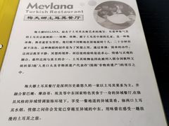 -Mevlana梅夫娜土耳其餐厅·清真