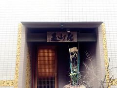 -みかわ是山居