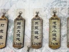 -哑巴生煎(姑苏区苏安新村店)