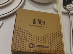 -喜宴又一村·粤菜·茶点·海鲜(壹方天地店)