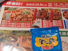 -成老灶火锅鸡(平山店)