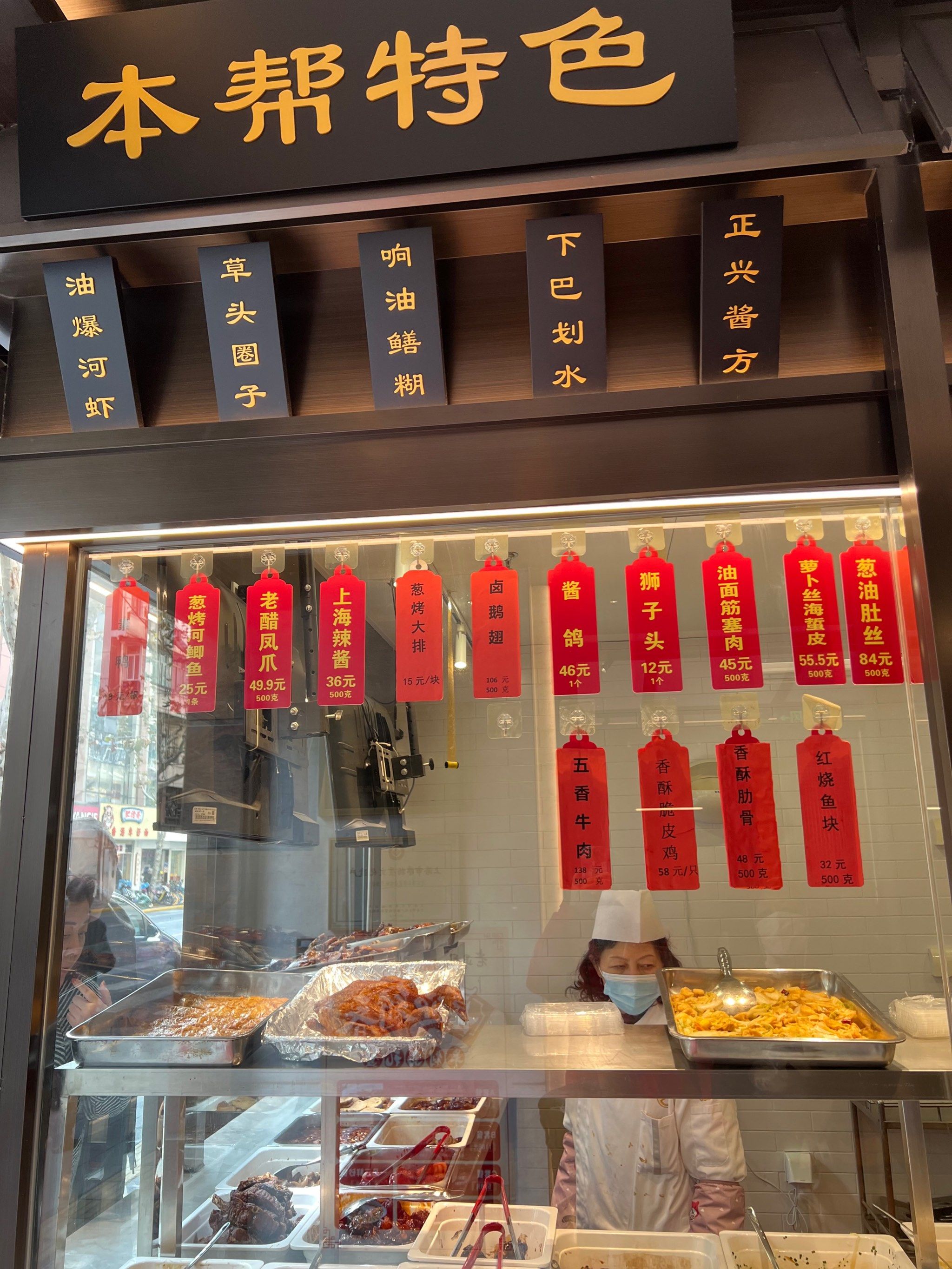 中华老字号|老正兴菜馆,正宗上海菜盛名海内外