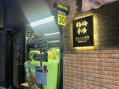 -杨梅市场·打工人小酒馆(新天地店)