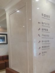 -上海百佳妇产医院