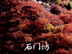 -石门坊
