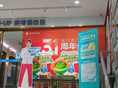 -美可普口腔医院(东街分店)
