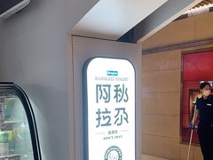 -Blueglass酸奶(华贸购物中心店)