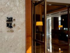 -西安凯悦酒店·湖畔中餐厅