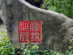 -宁波市保国寺古建筑博物馆