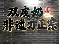 -民信老铺(华盖路店)