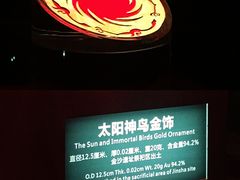 -金沙遗址博物馆