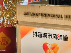 -亚马逊蒸汽活海鲜自助(LCM置汇旭辉广场店)