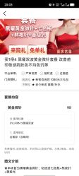 -Yestar重庆艺星医疗美容医院