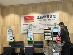 -永辉超市(世纪金源店)