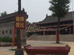 -大槐树寻根祭祖园