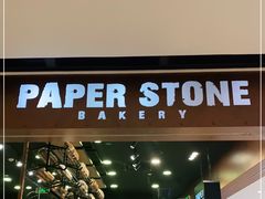 门面-PAPER STONE BAKERY(天汇广场店)
