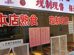 -蔡先生(双阳路店)
