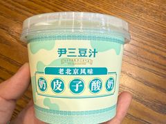 -尹三豆汁(前门旗舰店)
