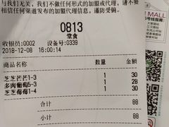 账单-喜茶(永旺梦乐城店)
