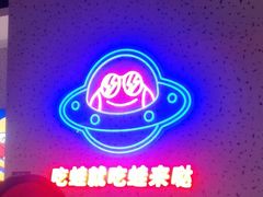 -蛙来哒(龙华壹方天地店)
