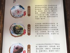 菜单-锦记糕点铺
