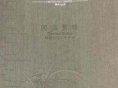 -北园酒家(小北路店)