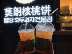 -莫朗核桃饼(虹泉路店)