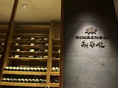 -新荣记(建国门外大街店)