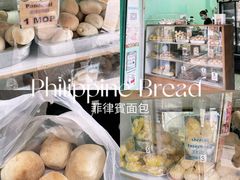-菲律宾面包(宝发大厦店)
