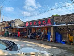 门面-好记哑巴兔(黄许镇店)