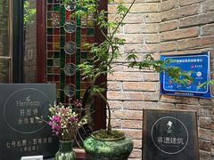 -七号私厨·百年洋楼