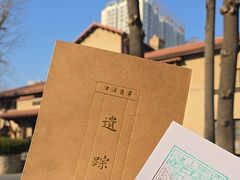 -静园(和平区)