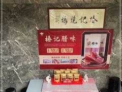 -椿记烧鹅(叠彩店)