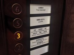 -爱乐国际温泉水疗会