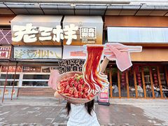 -老三样·旧食新味(绿地店)